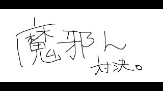 【麻雀】めあとはじきと勝負【日ノ隈らん / あにまーれ】