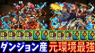 【ウルトナ越え⁈】FFコラボのダンジョンキャラがぶっ壊れててヤバすぎる【パズドラ】