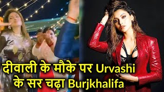 Video of Urvashi Rautela and her mother dancing to Akshay Kumar’s ‘Burjkhalifa’ song on Diwali is un