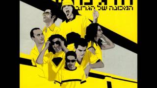 הדג נחש - שלום, סלאם, peace