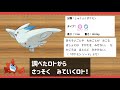 トゲキッス傾向と対策【ポケモンgo】