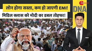 DNA: लोन होगा सस्ता, कम हो जाएगी EMI! मोदी का डबल तोहफा! | RBI Repo Rate | Loan Interest |Hindi News