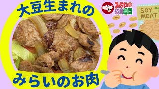 【2023みらいの給食週間】地球を終わらせない給食