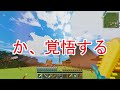 【minecraft】影と剣と建築のマインクラフトゆっくり実況　part8