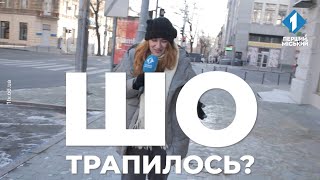 ШО трапилось? Чому у центрі Одеси ніхто не прибирає лід на тротуарах?