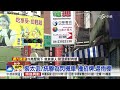 裝太低 統聯為閃機車 撞招牌.遮雨棚│中視新聞 20161025