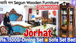 আহি গল Segun Wooden Furniture Showroom🔥15000/- Dining Set💥Sofa Set Bed ||  Furniture Jorhat Assam