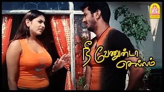 இன்னிக்கு நா ஆம்பளனு நிருபிக்கிறேன் டா | Nee Venunda Chellam Tamil Movie | Jithan Ramesh | Namitha