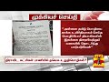 breaking தவெக வின் உறுதிமொழிகள் தமிழர்களின் பல்ஸை பிடித்த விஜய்...திகைக்கும் மற்ற கட்சிகள்