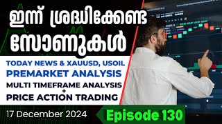 ഗോൾഡിലും ഓയിലിലും ഇന്ന് ട്രേഡ് എടുക്കുന്നവർക്ക് വേണ്ടി Premarket analysis | #xauusd #usoil #forex