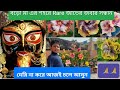 Rare Variety জবার সন্ধান দিলাম আমরা, গাছ তৈরি আছে, দেরি না করে আজই আসুন।