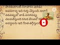 జీవితసత్యాలు part 164।నిత్యసత్యాలు ।ధర్మసందేహాలు మంచిమాటలు ।గృహ నియమాలు