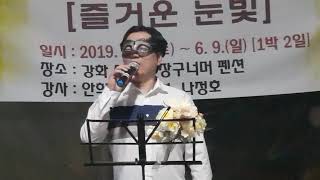 고양시낭송협회 워크샵.유베지에서보낸정약용의편지/정일근.낭송형동광