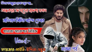 Mafiya_Story | রাফিয়ান সিটির মাইন্ড গেম | সকল পর্ব | A to Z | full Part | @frstory