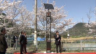 非常事態に備え　防災防犯ＬＥＤ街灯「ソナエテル」寄贈　香川・坂出市