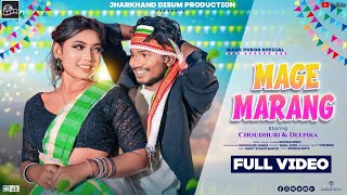 MAGE MARANG || Ho Munda Video 2024 || Choudhary \u0026 Deepika || Skumar sinku || 4K Full Video