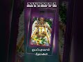 Enge Manakkuthu Ayyappan Song| Veeramani Raju | Lord Ayyappa Song |