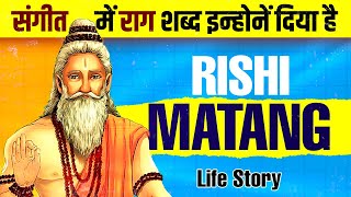 मतंग मुनि | Matang Muni | जीवनी | Biography | Musikography AudioBook