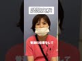 この看護師さん実は…ダウンタイム経過中 shorts 糸リフト ダウンタイム