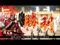 【英傑大戦】雑魚配信30【20230425】