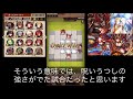 【オセロニア】呪い移しデッキinバフ重視捕食デッキ【mk】