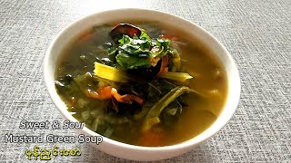 Sweet & Sour Mustard Green Soup - မုန်ညှင်းစော