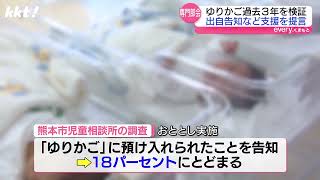 【こうのとりのゆりかご】子どもの出自伝えることに不安抱える養育者「サポートが必要」