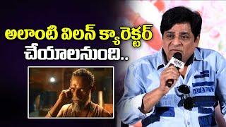 అలాంటి విలన్ క్యారెక్టర్ చేయాలనుంది.. | Actor Ali About Jailer Villain | @Filmytalkss