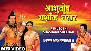 Ashutosh Shashank Shekhar - Shiv Mahapuran Full Songs