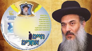 הרב ניסים יגן זצל  ✵ 02 - סימן מהשמים