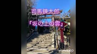 1月21日 江ノ島もう一つのパワースポット　児玉神社⛩