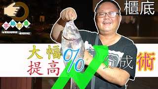 Taking an Expect for a night fishing [Hong Kong HK Fishing : BoatGame] {Voice Over + CC}