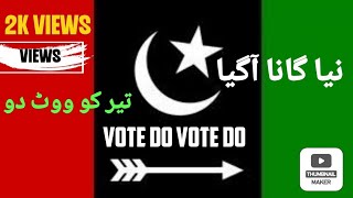 PPP Songs||Vote Do Vote Do PP Ko Vote Do||PPP||PakistanPeoplesparty||Songs||Vote do teer ko|Ajk PPP|