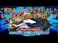 【無課金者必見】ＳＲドリチケ１枚で作れる！ 絶対に後悔させない手札４枚先攻ワンキル【遊戯王デュエルリンクス】【yu gi oh duel links ftk】