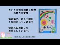 さいたま市のe公民館「おひさま文庫 de かんたん工作」