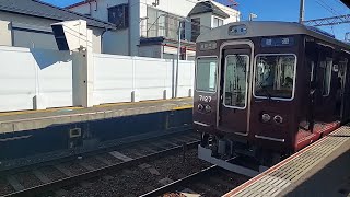 【阪急電車】神戸線芦屋川駅:阪急7000系7127F/普通神戸三宮行き発車(2024/9)