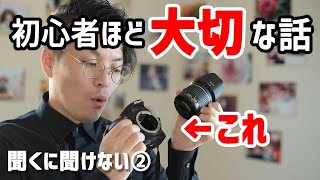 カメラレンズの取り付け方法と取り付ける際の注意点【聞くに聞けないカメラ講座②】