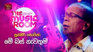 Me Bus Nawathuma | මේ බස් නැවතුම | Punsiri Soysa | The Music Room | @RooTunes