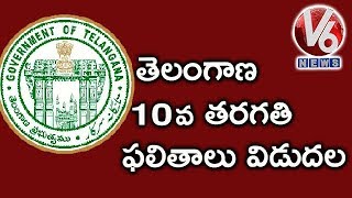 Telangana SSC Results 2019 Announced | Jagtial Tops In SSC Results | V6 News