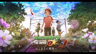 【初回限定版】映画モンストブルーレイ紹介