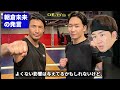 朝倉未来が魔裟斗へ苦言「ちょっと出過ぎ。mmaを偉そうに語らないで」