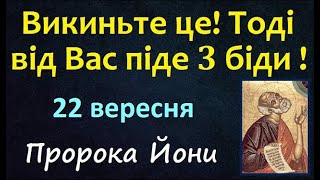 22 вересня. Традиції та прикмети цього дня / Що треба зробити / Свято. Які є заборони? День Ангела