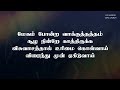 கர்த்தரின் கை குறுகவில்லை lyrical song அந்நிய பாஷைகள் tongues