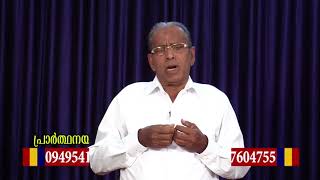 മനുഷ്യനും ദൈവവും (part-1)Pastor KK Thankachan 6.2.2018 message part-6