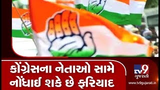 Congress took out rally in Gandhinagar over various issues, police complaint likely to be filed |Tv9