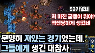 [더드튜브] GG치고나갔어야 맞는건데 상대한테 미안하게됐네요 스타팀플 헌터