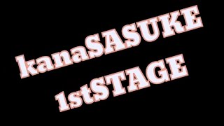 kanaSASUKE 1stSTAGE (Minecraft wiiu edition)【mcSASUKE】