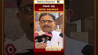 'କେବଳ OCA ଦାୟୀ ନୁହଁ '| Barabati Floodlight Issue | IND vs ENG | Viral Reels  |Odisha Reporter