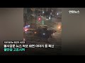 sns에 올라온 장갑차 출동 사진… 계엄 에 가짜뉴스 속출 연합뉴스 yonhapnews