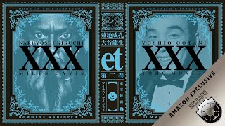 【本編映像20分公開!!】菊地成孔と大谷能生の「XXX et XXX」DOMMUNISM的接続 マイルス・デイヴィスと東宝映画2｜AMAZON EXCLUSIVE DOMMUNE RADIOPEDIA